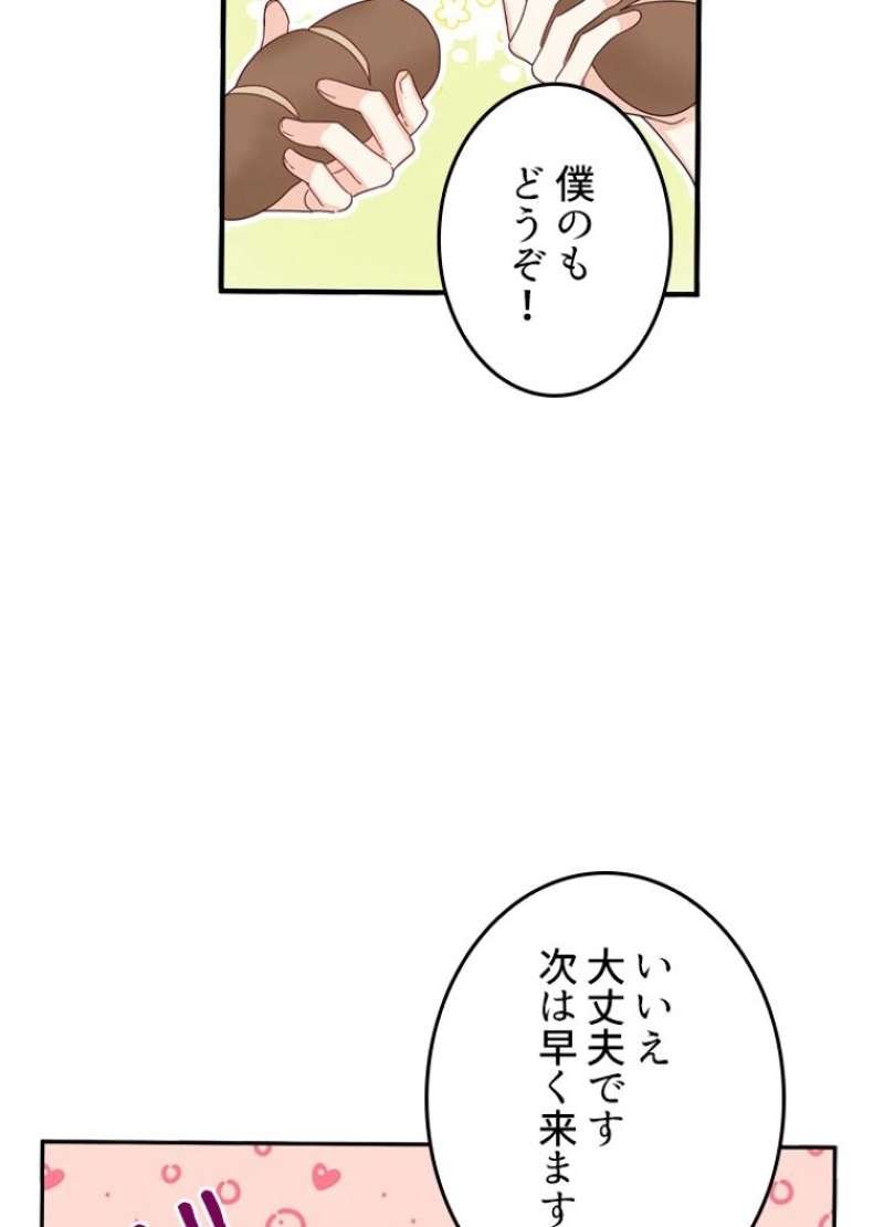 天堂家物語 第49話 - Page 5