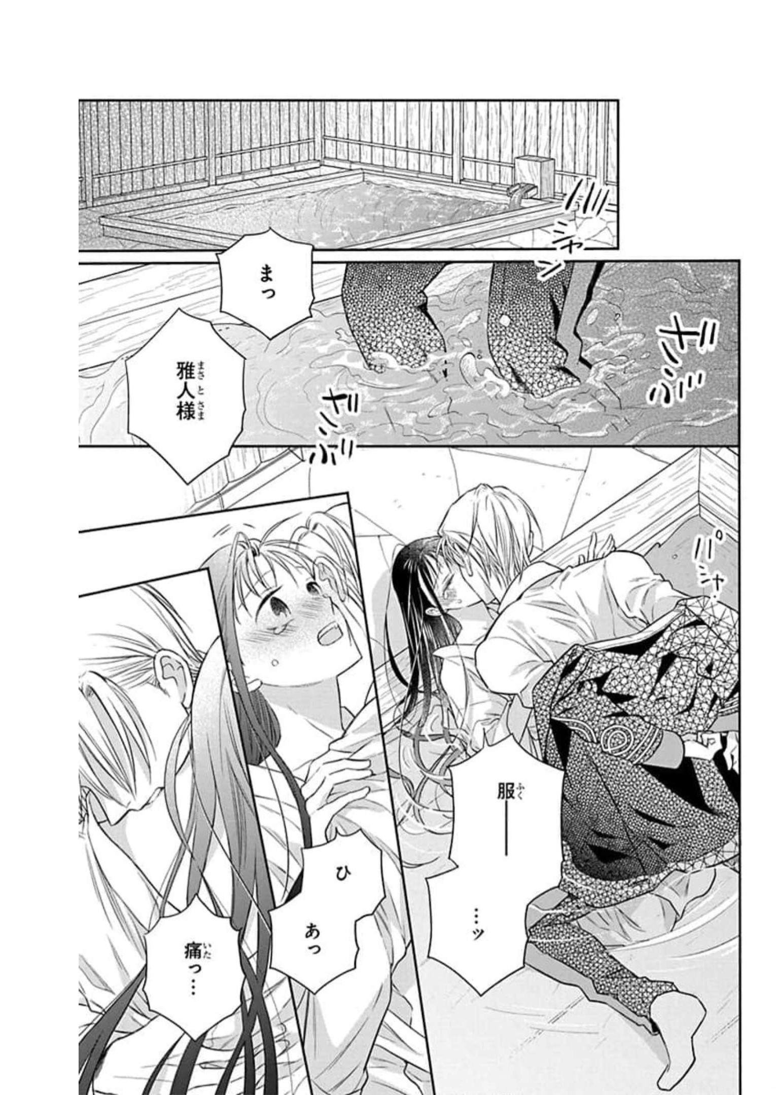 天堂家物語 - 第60話 - Page 27