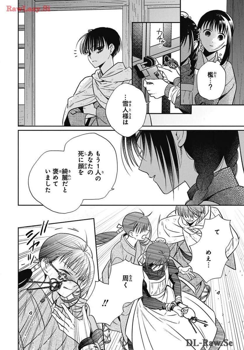 天堂家物語 第68話 - Page 30