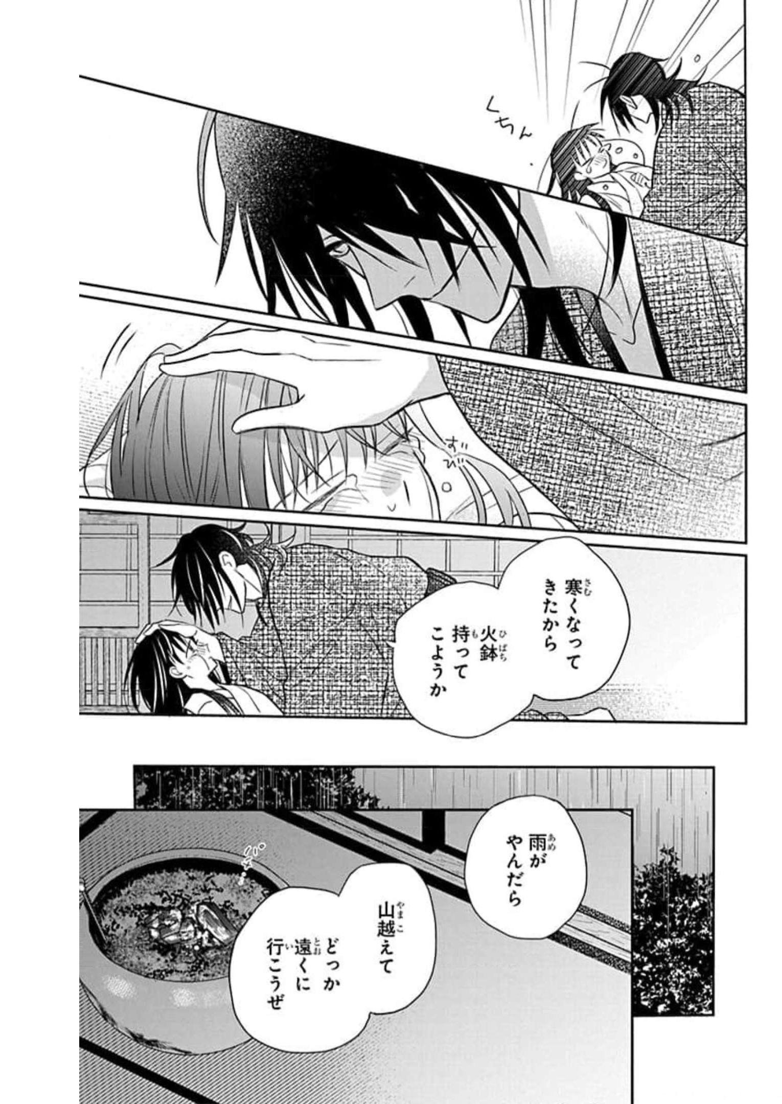 天堂家物語 第59話 - Page 21