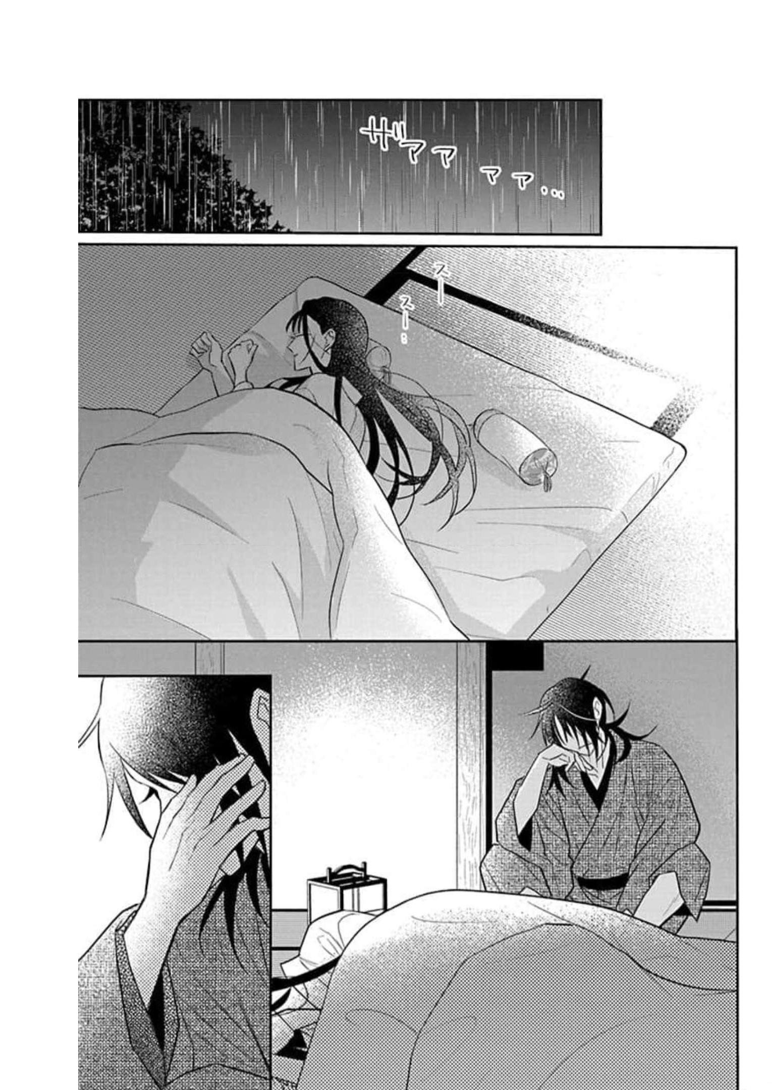 天堂家物語 - 第59話 - Page 29