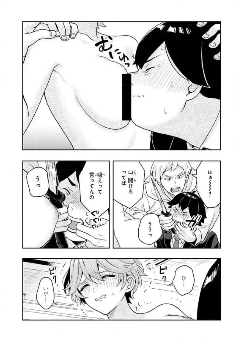 次はアナタがヤられる番です。 第16.1話 - Page 8