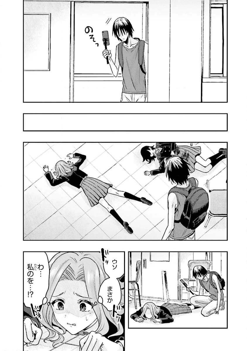 次はアナタがヤられる番です。 - 第10.1話 - Page 4