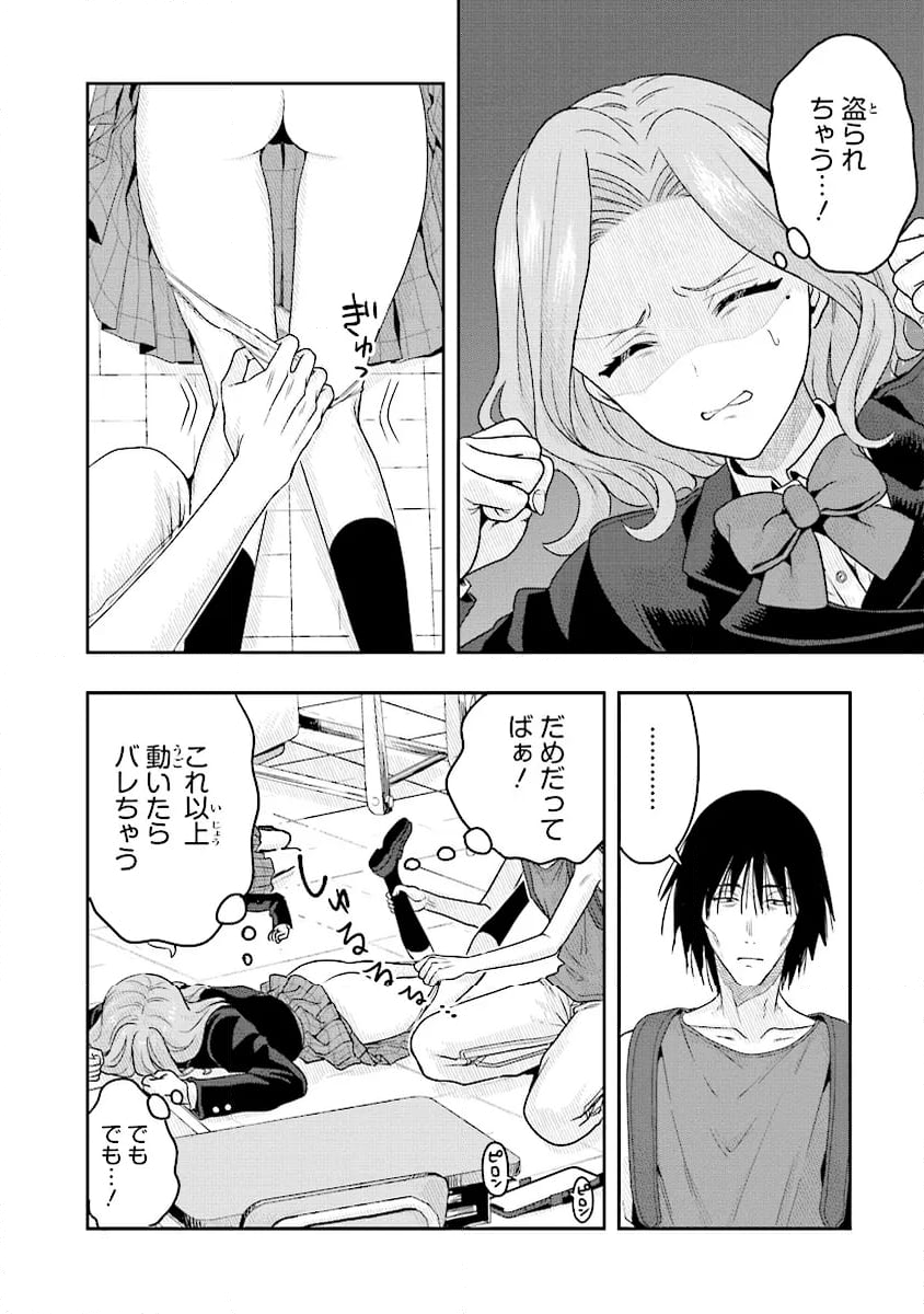 次はアナタがヤられる番です。 - 第10.1話 - Page 10