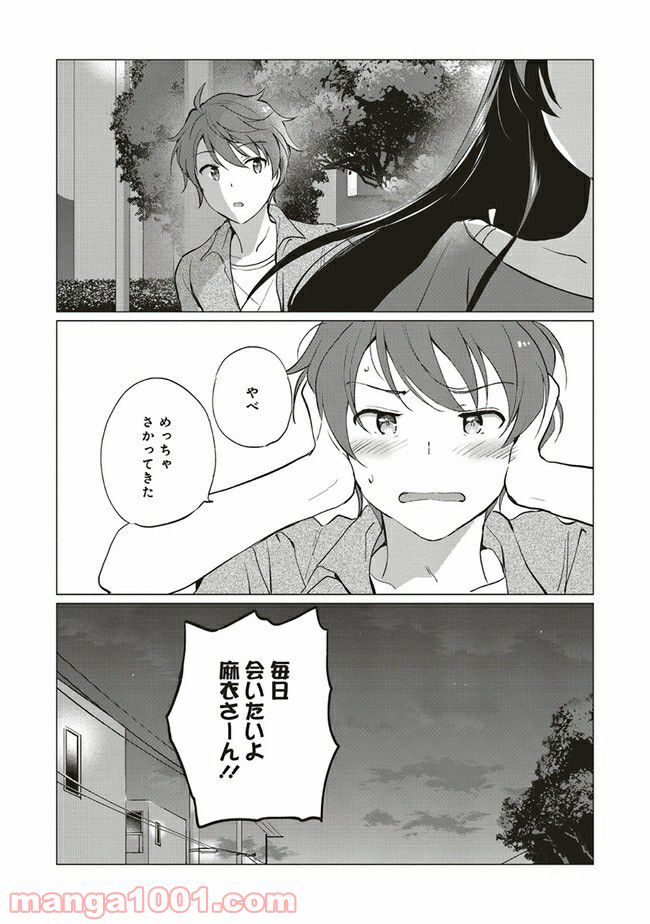 青春ブタ野郎はロジカルウィッチの夢を見ない 第5.2話 - Page 19