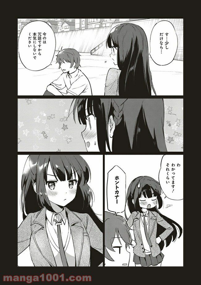 青春ブタ野郎はロジカルウィッチの夢を見ない 第3.2話 - Page 5