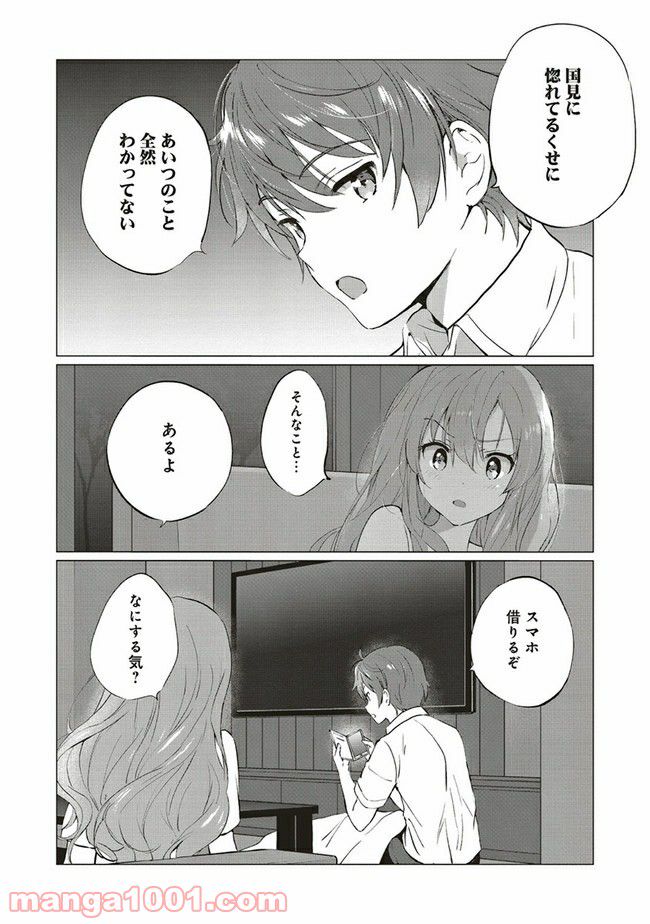 青春ブタ野郎はロジカルウィッチの夢を見ない 第8.2話 - Page 1