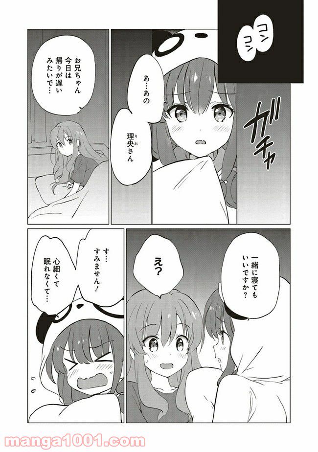 青春ブタ野郎はロジカルウィッチの夢を見ない 第9話 - Page 3