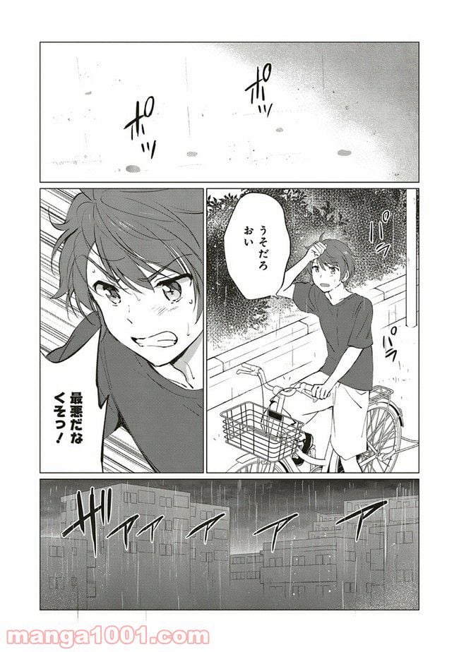 青春ブタ野郎はロジカルウィッチの夢を見ない 第9話 - Page 24