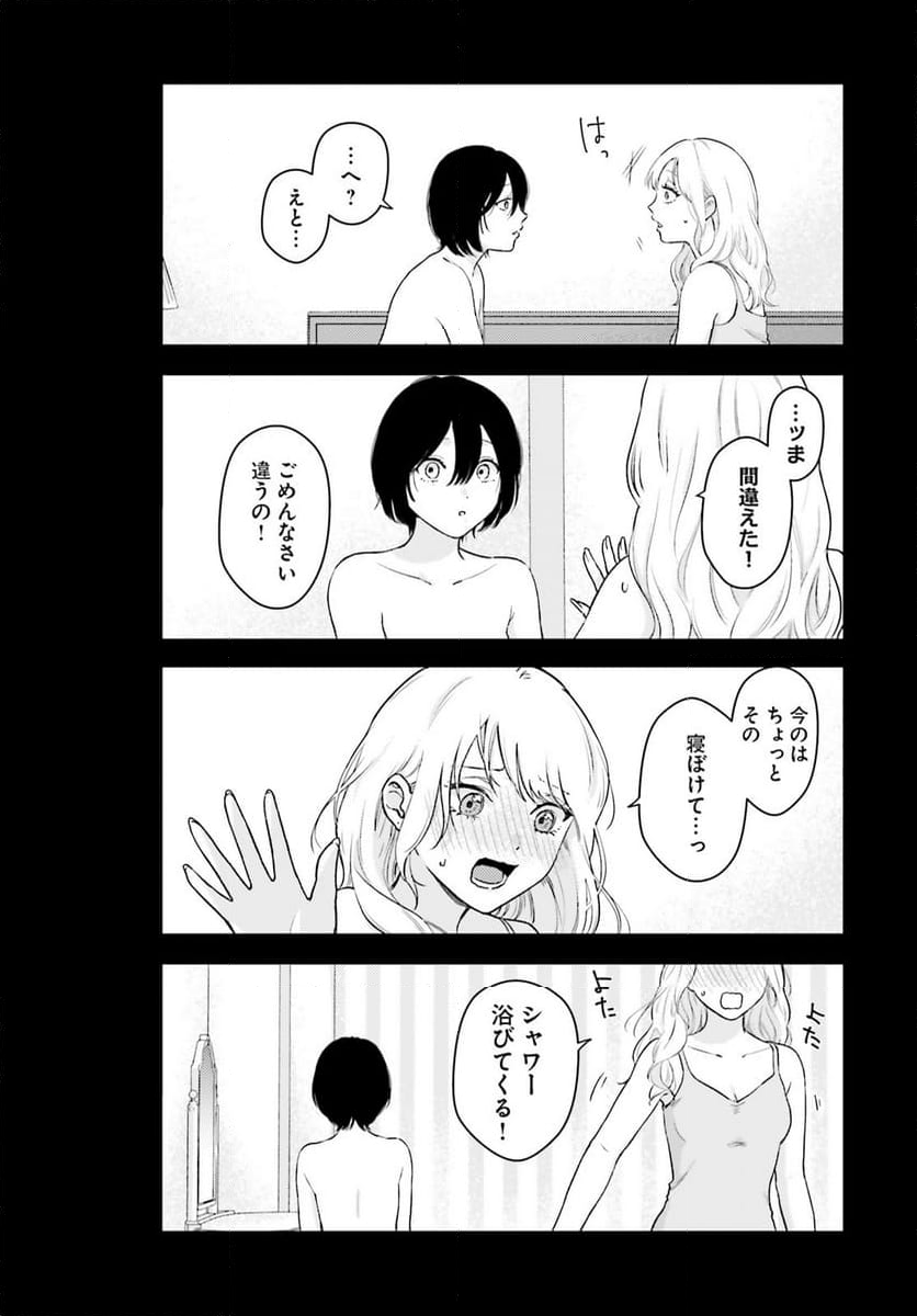 キャバ嬢だけどJDに落とされました 第6話 - Page 2