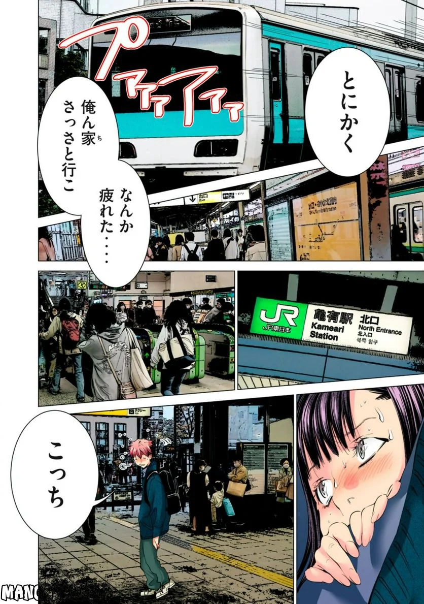 シノニム 第4.2話 - Page 7