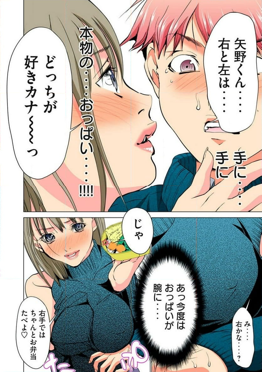 シノニム - 第8.2話 - Page 2