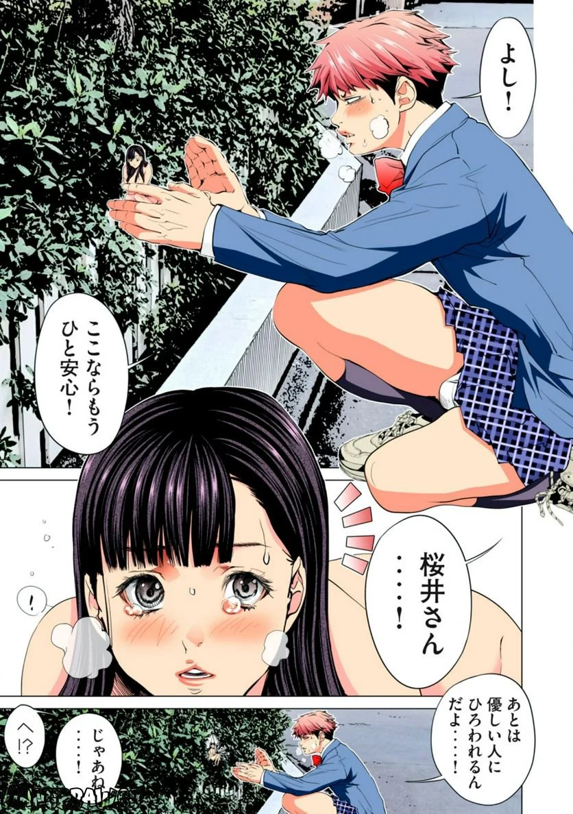 シノニム 第4.1話 - Page 3