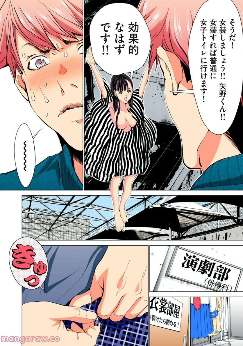 シノニム 第3.1話 - Page 10