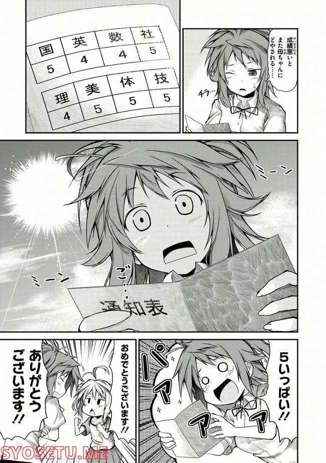 のんのんびより - 第9話 - Page 7