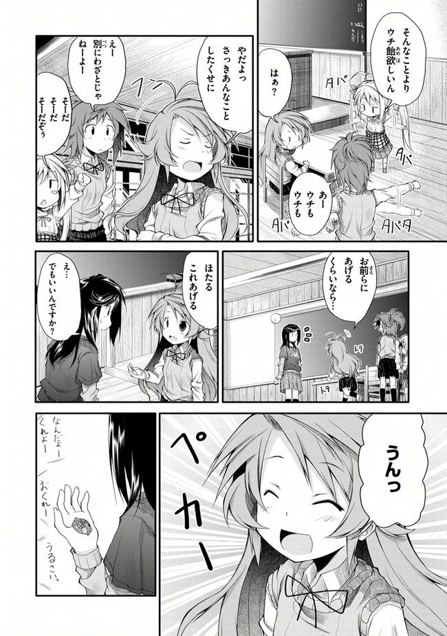 のんのんびより - 第3話 - Page 8