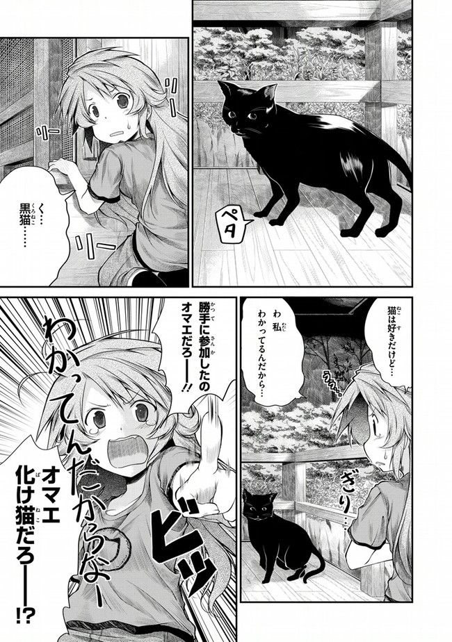 のんのんびより - 第16話 - Page 13