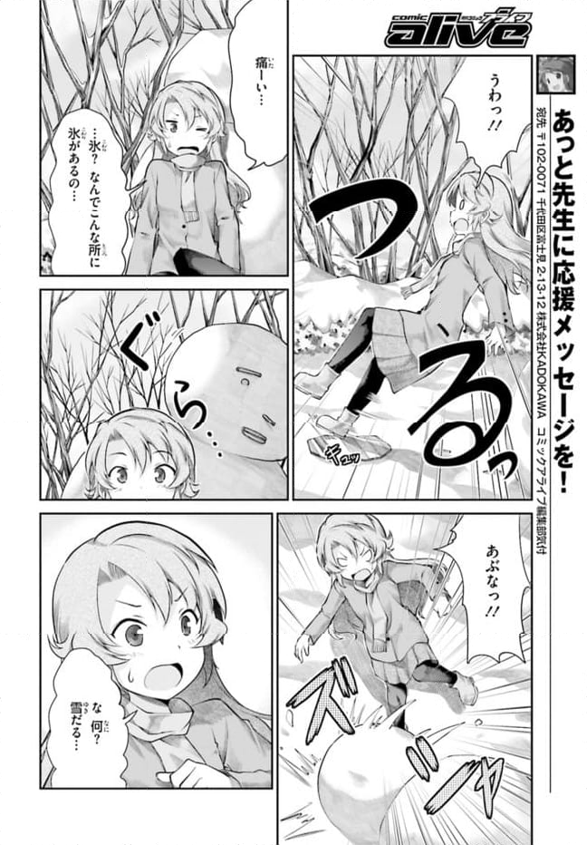 のんのんびより - 第65話 - Page 12