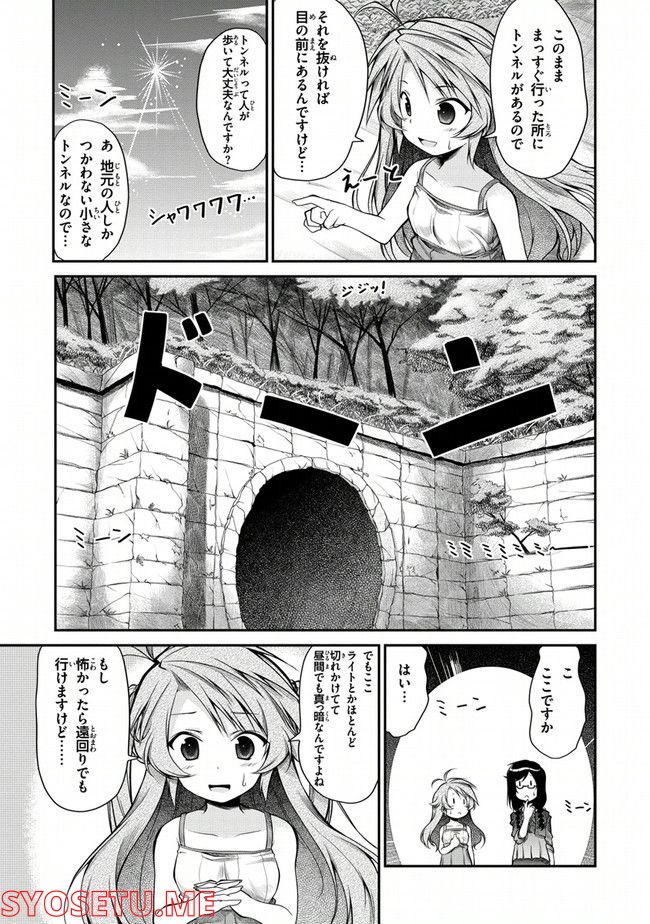 のんのんびより - 第8話 - Page 11