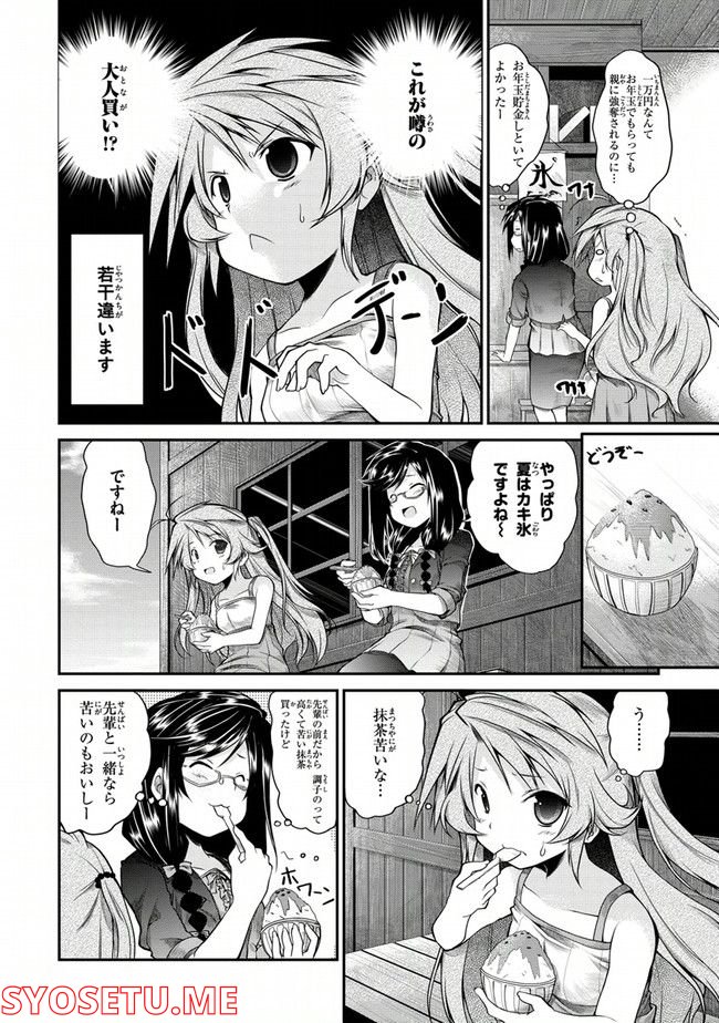 のんのんびより 第8話 - Page 16