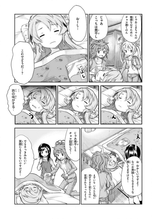 のんのんびより - 第64話 - Page 10