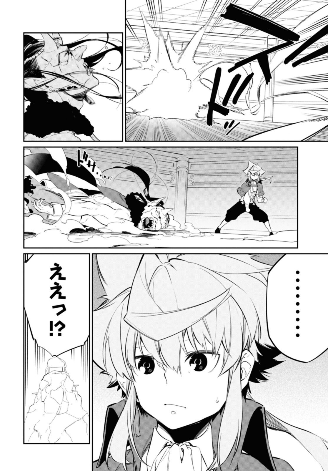 魔力0で最強の大賢者～それは魔法ではない、物理だ！～ - 第16.3話 - Page 4