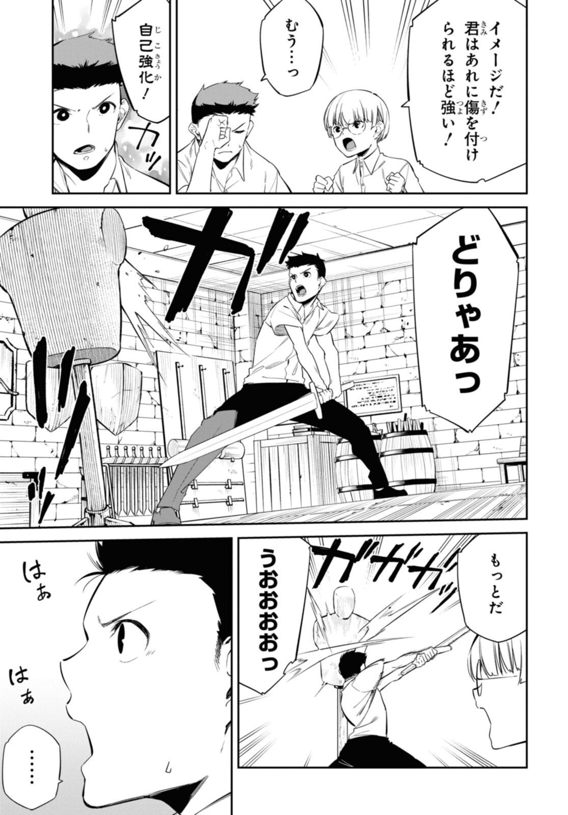 魔力0で最強の大賢者～それは魔法ではない、物理だ！～ - 第24.2話 - Page 9