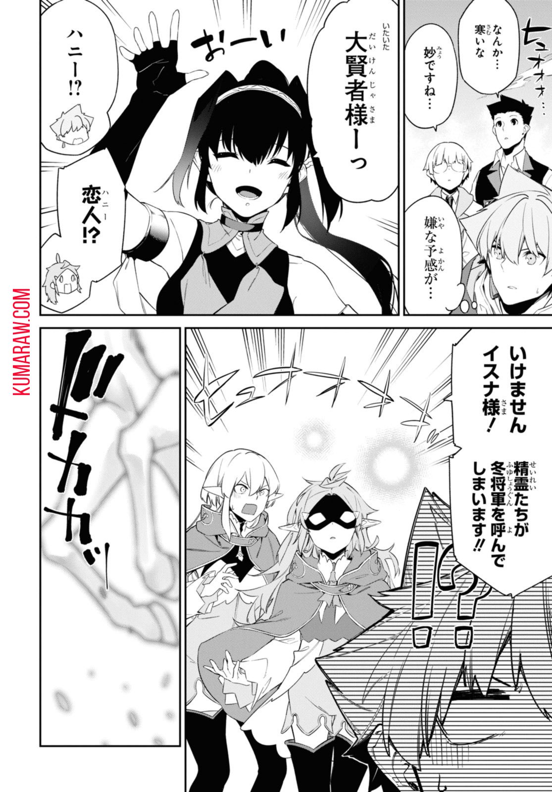 魔力0で最強の大賢者～それは魔法ではない、物理だ！～ - 第36.1話 - Page 8