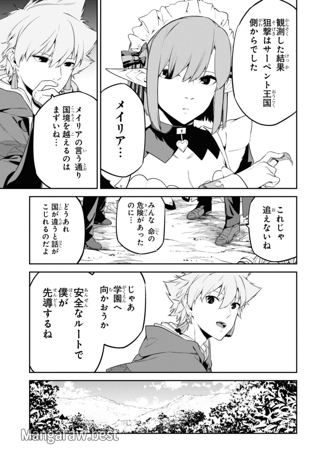 魔力0で最強の大賢者～それは魔法ではない、物理だ！～ - 第44.2話 - Page 11