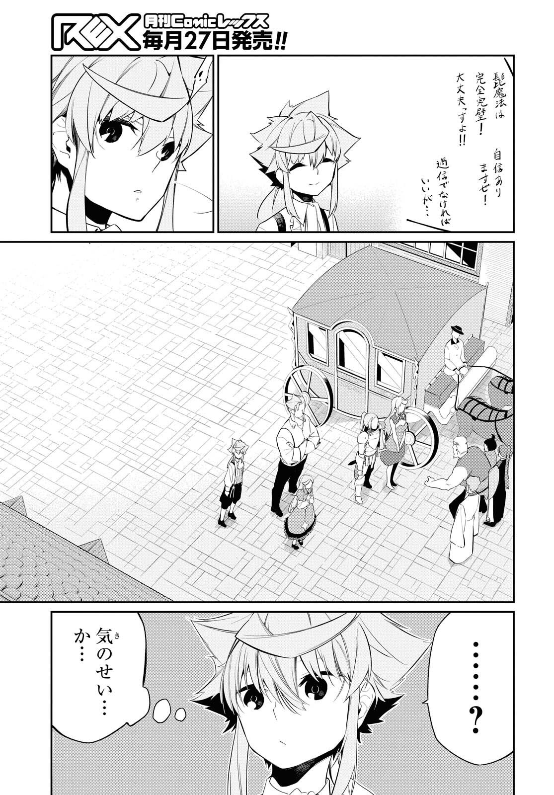 魔力0で最強の大賢者～それは魔法ではない、物理だ！～ - 第10話 - Page 3