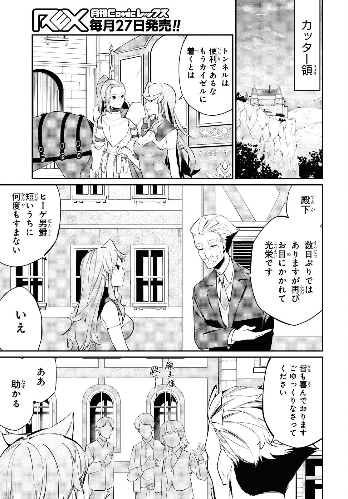 魔力0で最強の大賢者～それは魔法ではない、物理だ！～ - 第10話 - Page 5