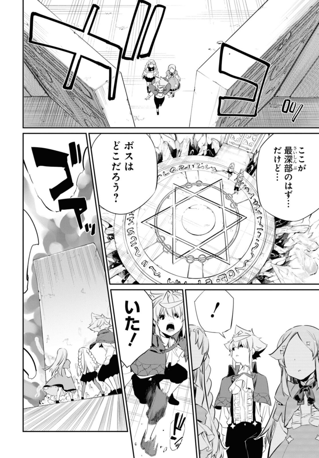 魔力0で最強の大賢者～それは魔法ではない、物理だ！～ - 第17.2話 - Page 8