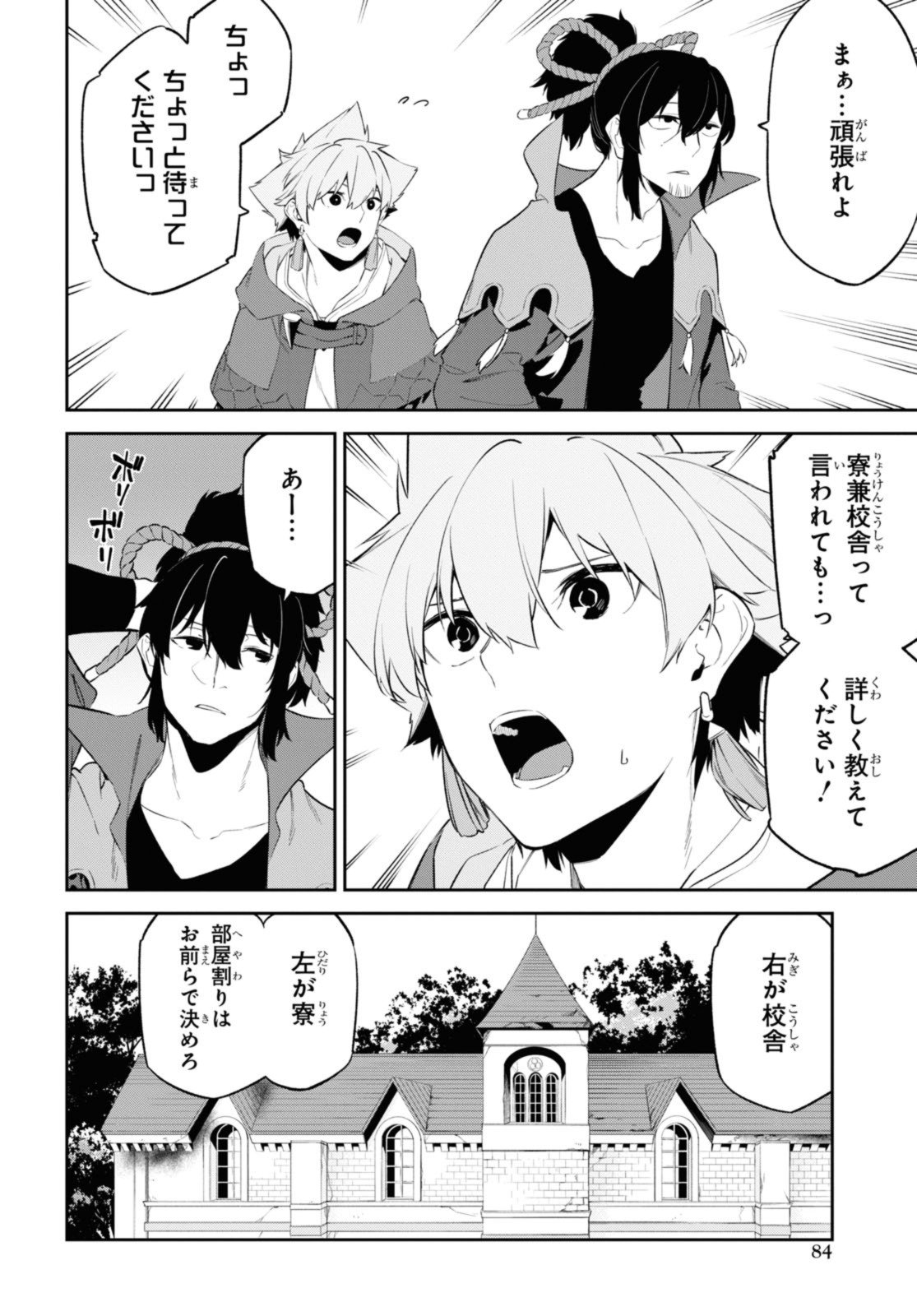 魔力0で最強の大賢者～それは魔法ではない、物理だ！～ - 第38.3話 - Page 9