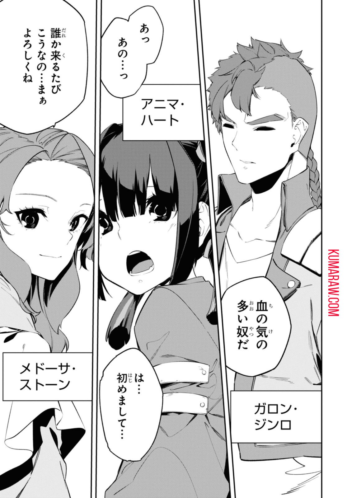 魔力0で最強の大賢者～それは魔法ではない、物理だ！～ - 第37.1話 - Page 11