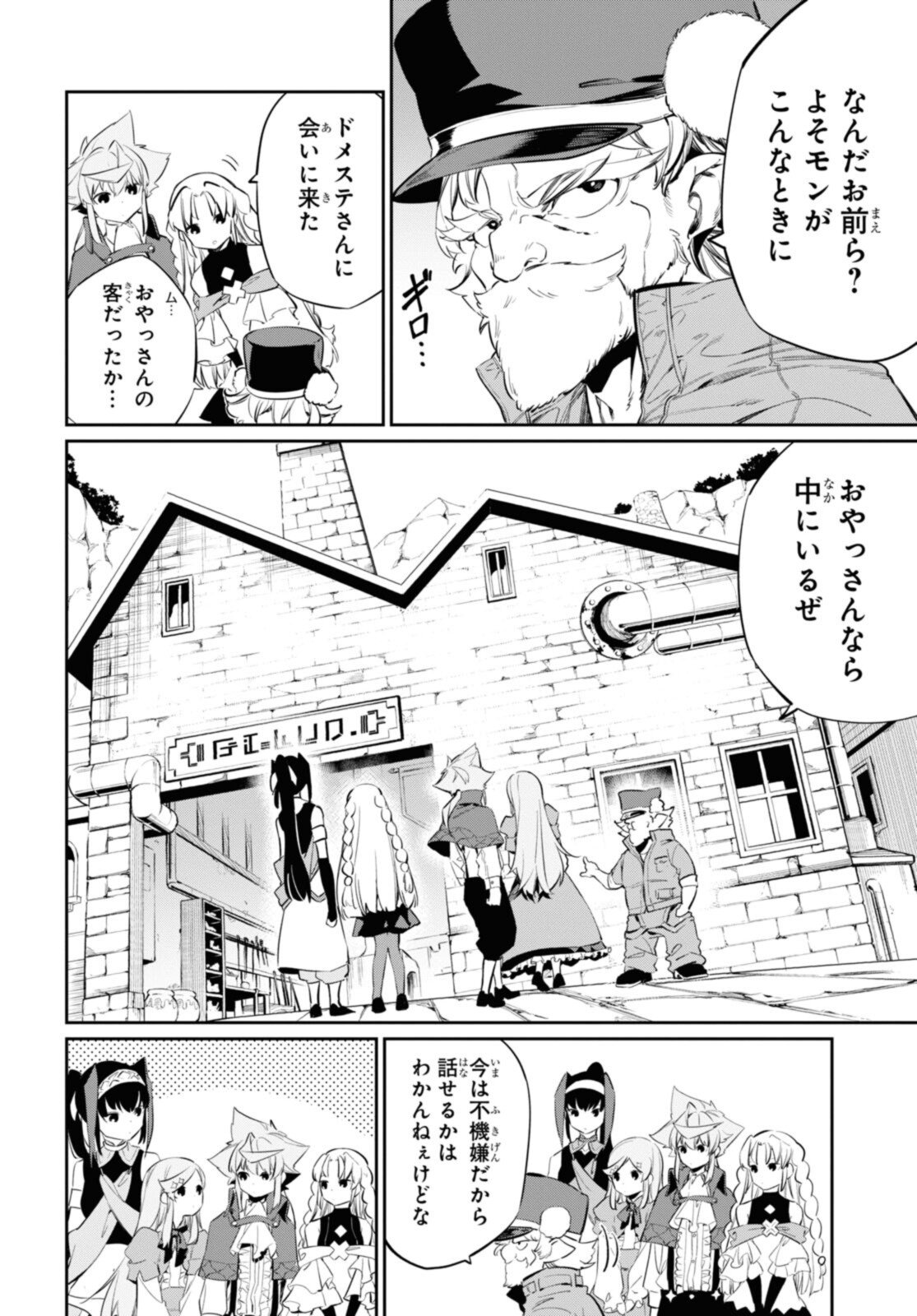 魔力0で最強の大賢者～それは魔法ではない、物理だ！～ - 第18.1話 - Page 2