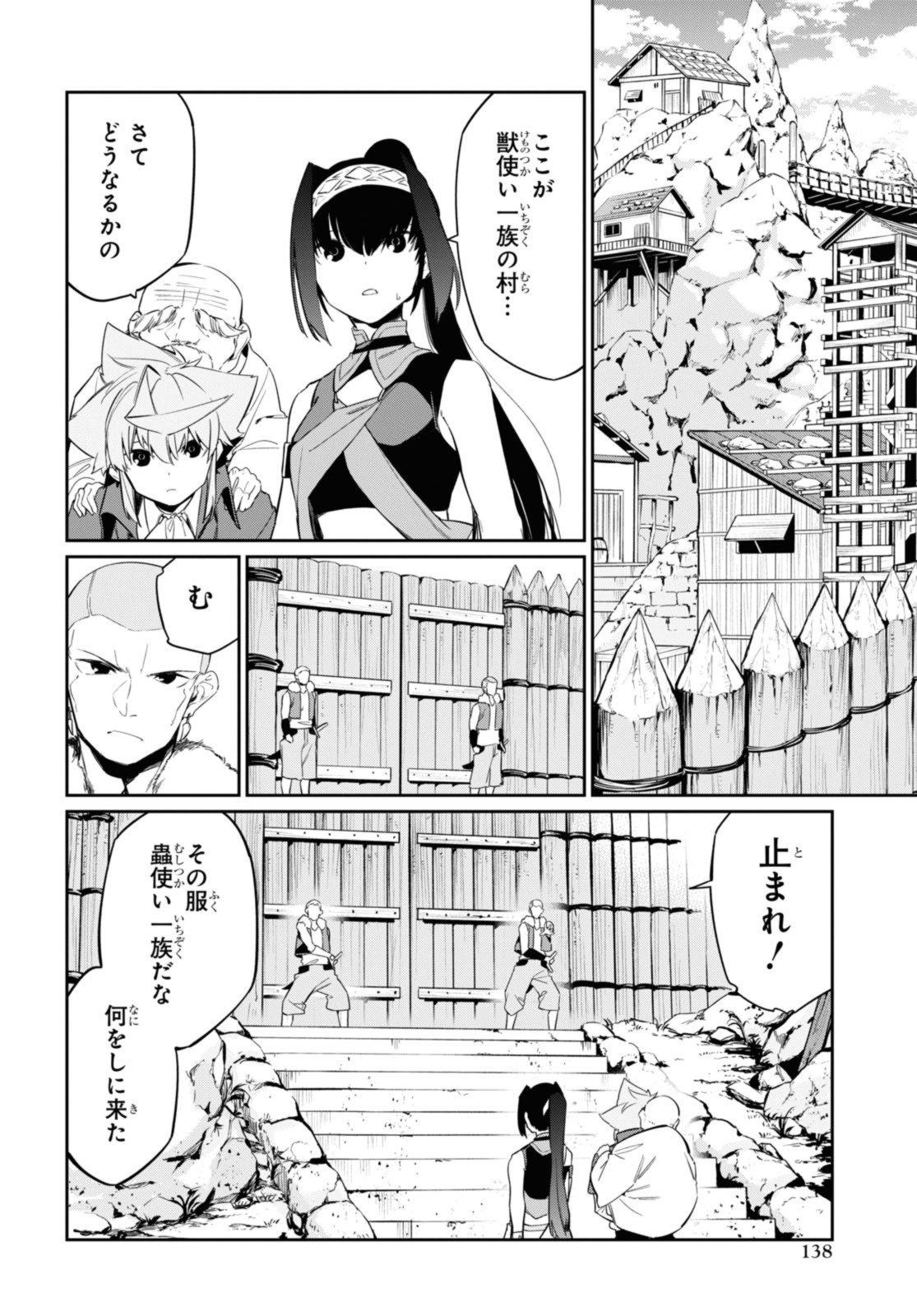 魔力0で最強の大賢者～それは魔法ではない、物理だ！～ - 第25.2話 - Page 10