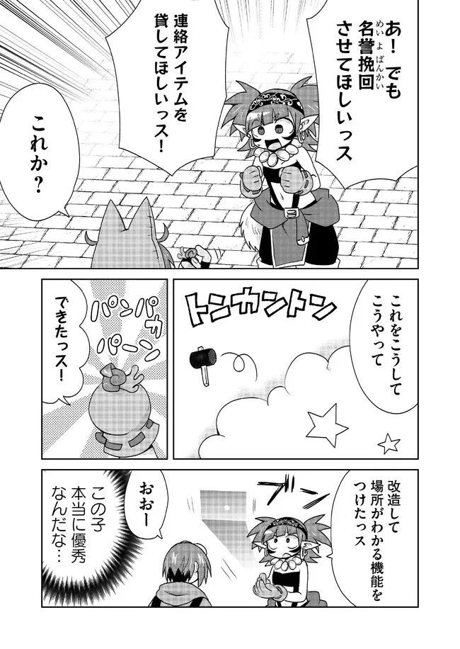 絶対にヤッてはいけない異世界召喚 第96話 - Page 5