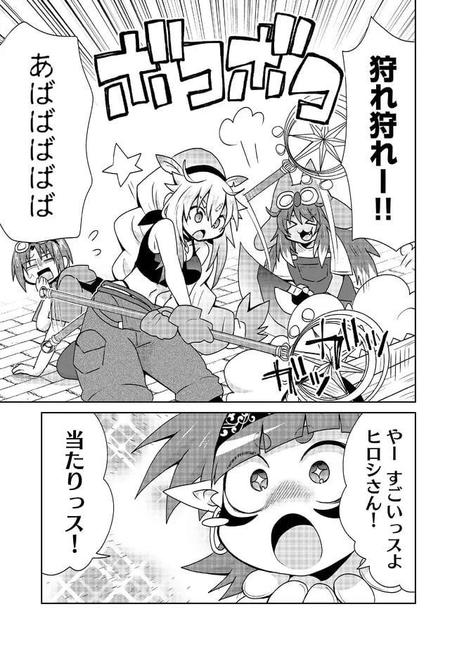 絶対にヤッてはいけない異世界召喚 第96話 - Page 9