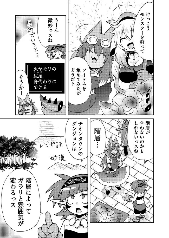 絶対にヤッてはいけない異世界召喚 第97話 - Page 3