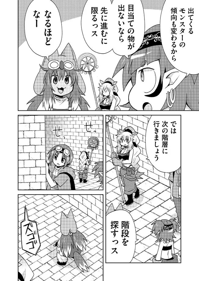 絶対にヤッてはいけない異世界召喚 第97話 - Page 4