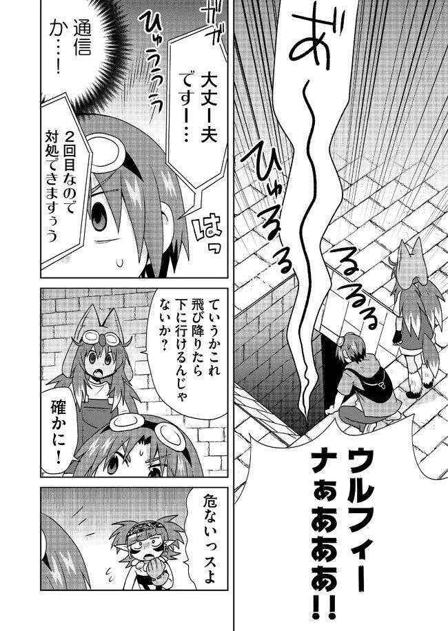 絶対にヤッてはいけない異世界召喚 第97話 - Page 8