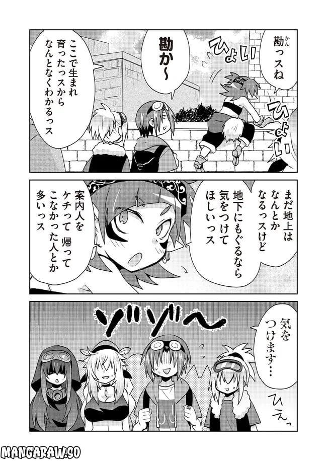 絶対にヤッてはいけない異世界召喚 第90話 - Page 10