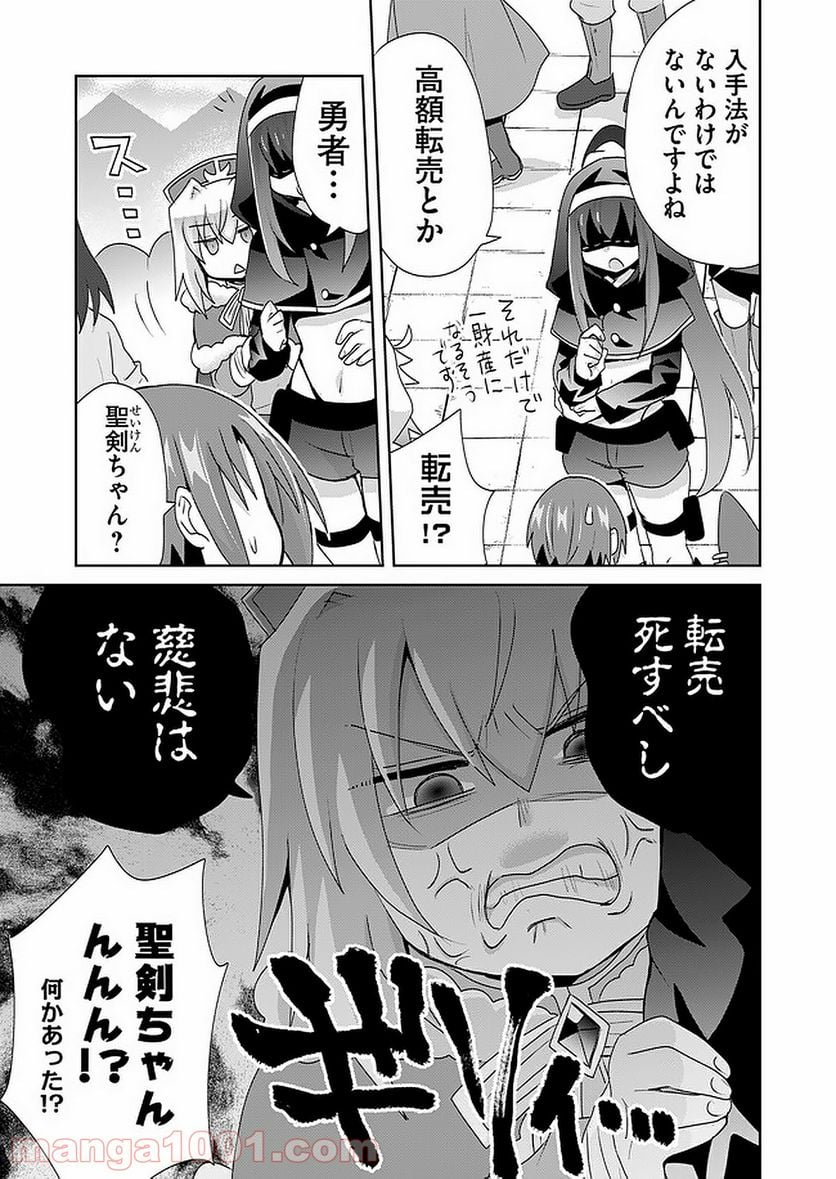 絶対にヤッてはいけない異世界召喚 第64話 - Page 6