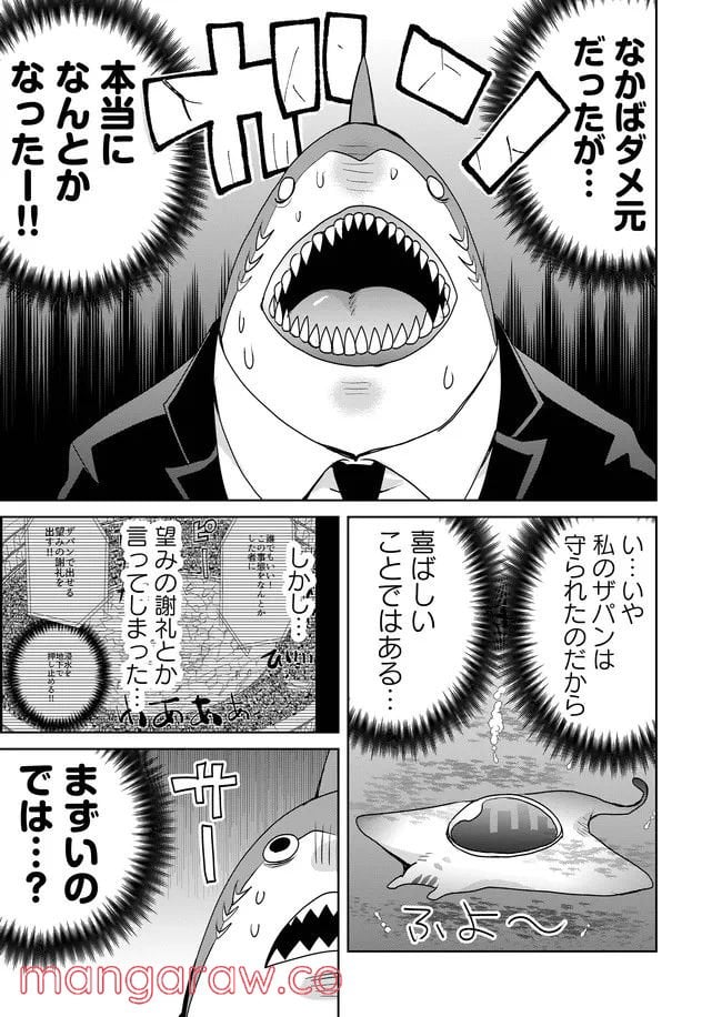 絶対にヤッてはいけない異世界召喚 第82話 - Page 3