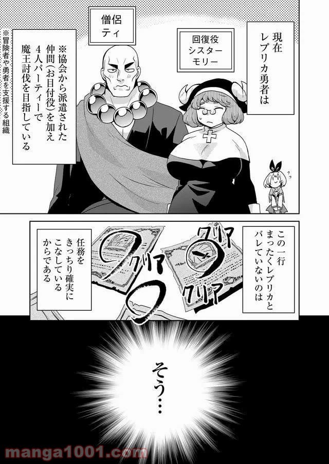 絶対にヤッてはいけない異世界召喚 第61話 - Page 3