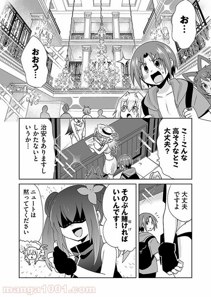 絶対にヤッてはいけない異世界召喚 第68話 - Page 10