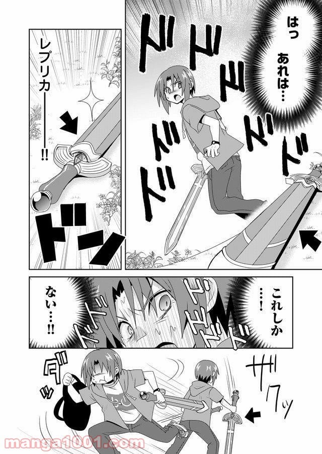 絶対にヤッてはいけない異世界召喚 第5話 - Page 8