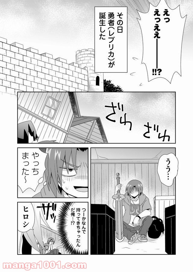 絶対にヤッてはいけない異世界召喚 第5話 - Page 10