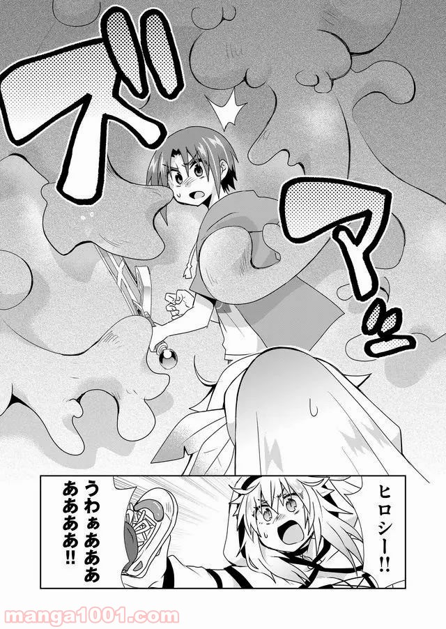 絶対にヤッてはいけない異世界召喚 第58話 - Page 13