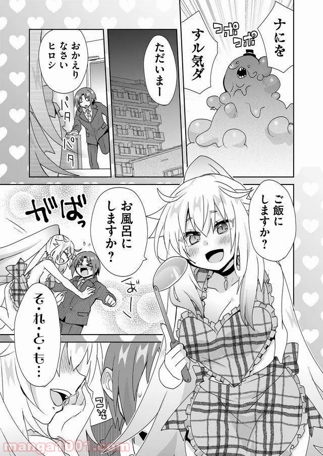 絶対にヤッてはいけない異世界召喚 第58話 - Page 5